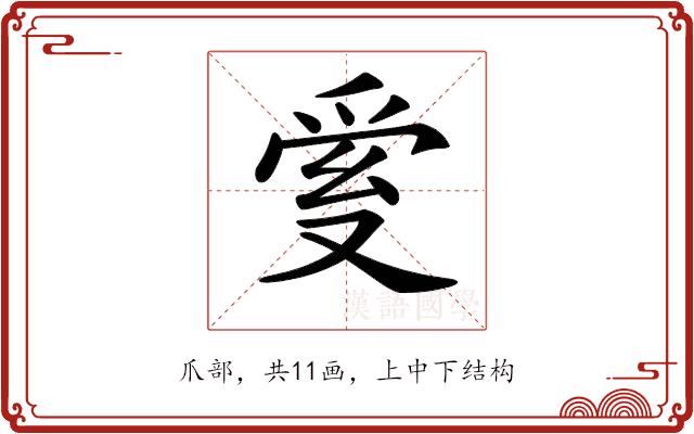𤔐的部首