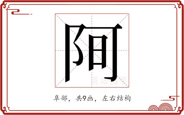 𮥀的部首