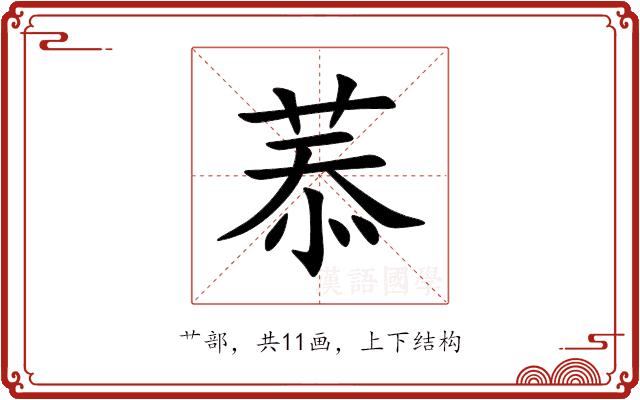 菾